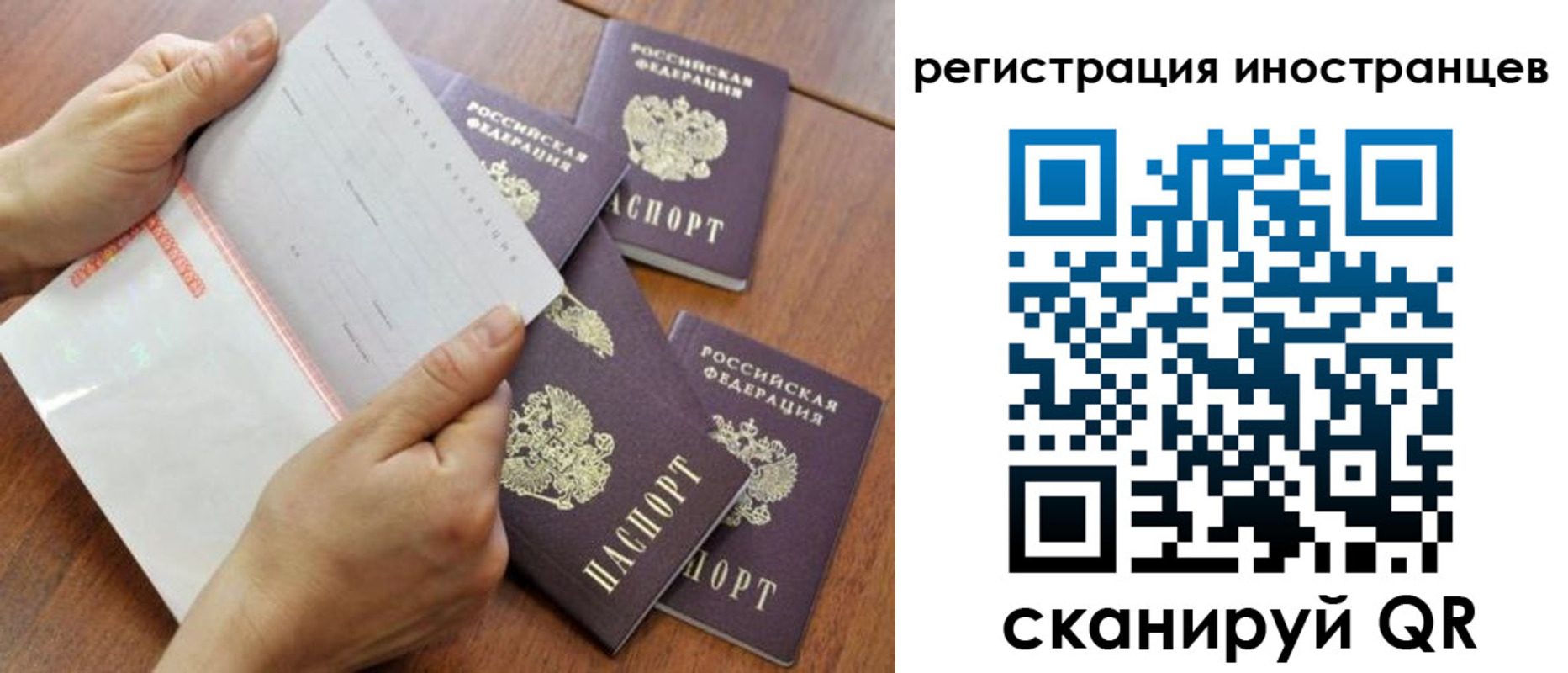 временная регистрация надежно в Муравленко