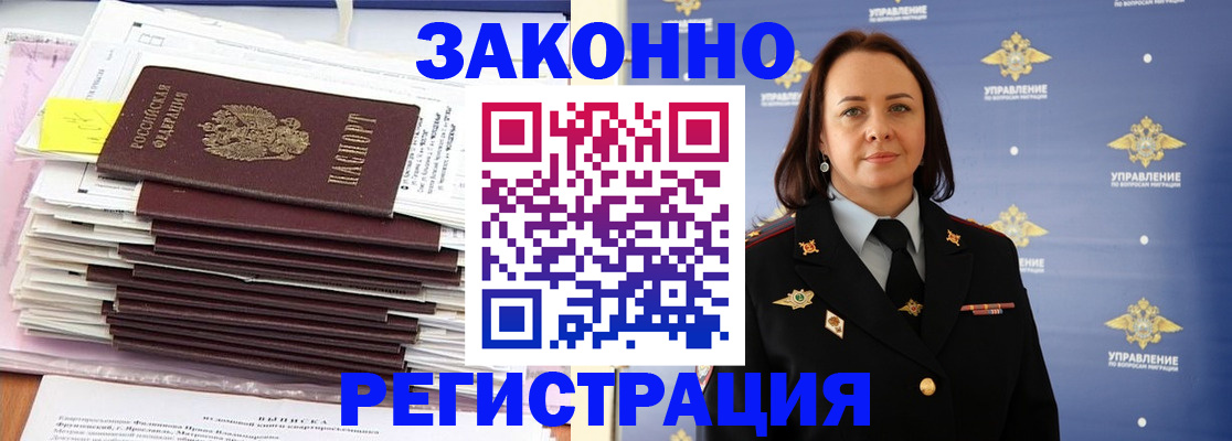 прописка для кредита в Муравленко