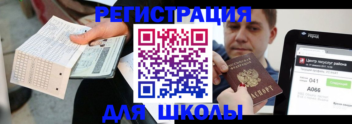 временная прописка в Муравленко