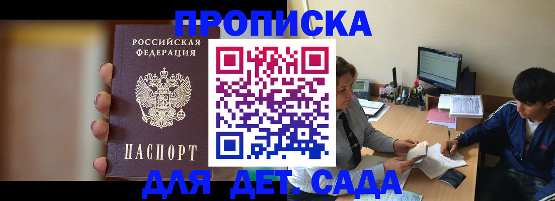 прописка гарантия в Муравленко