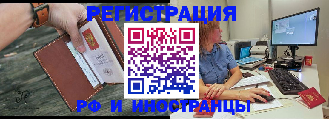 временная регистрация собственник в Муравленко